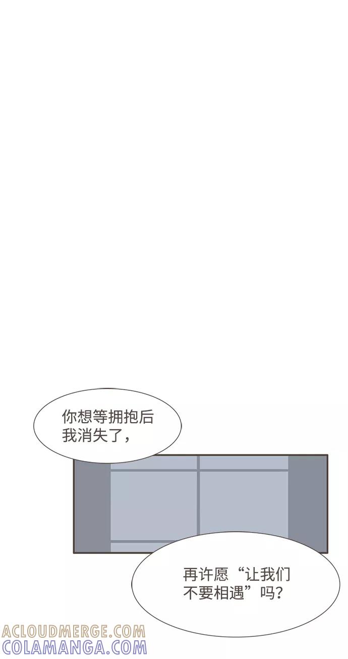 《我的第一个清晨》第32话 第27页
