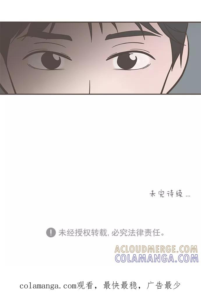 《我的第一个清晨》第32话 第41页