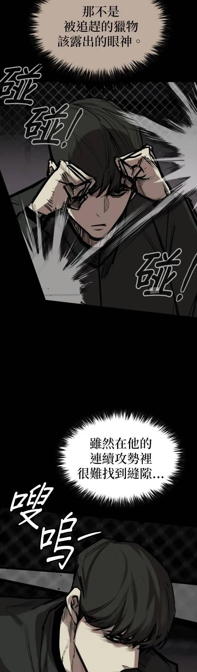 《梵塔黑色要员》第33话 第39页