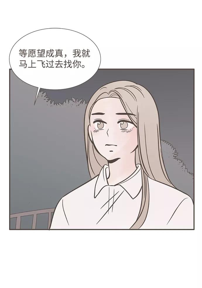 《我的第一个清晨》第33话 第5页