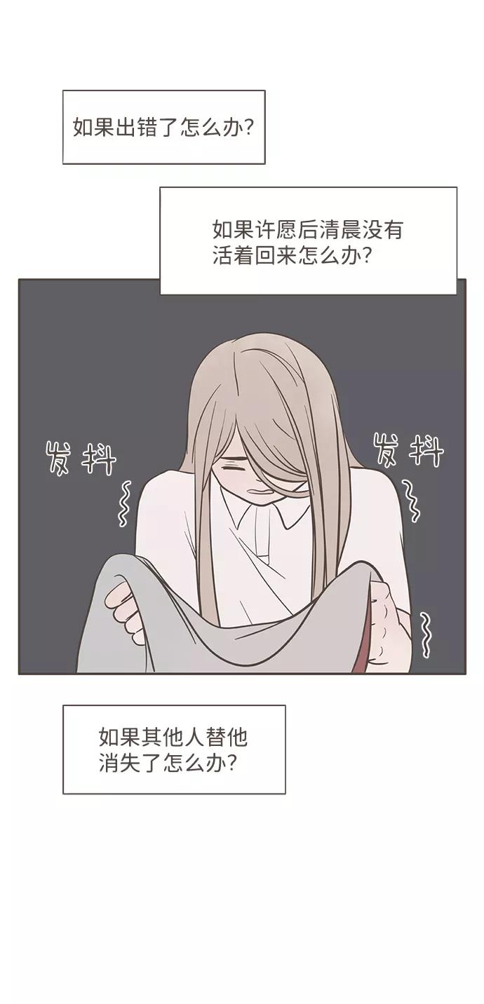 《我的第一个清晨》第33话 第17页