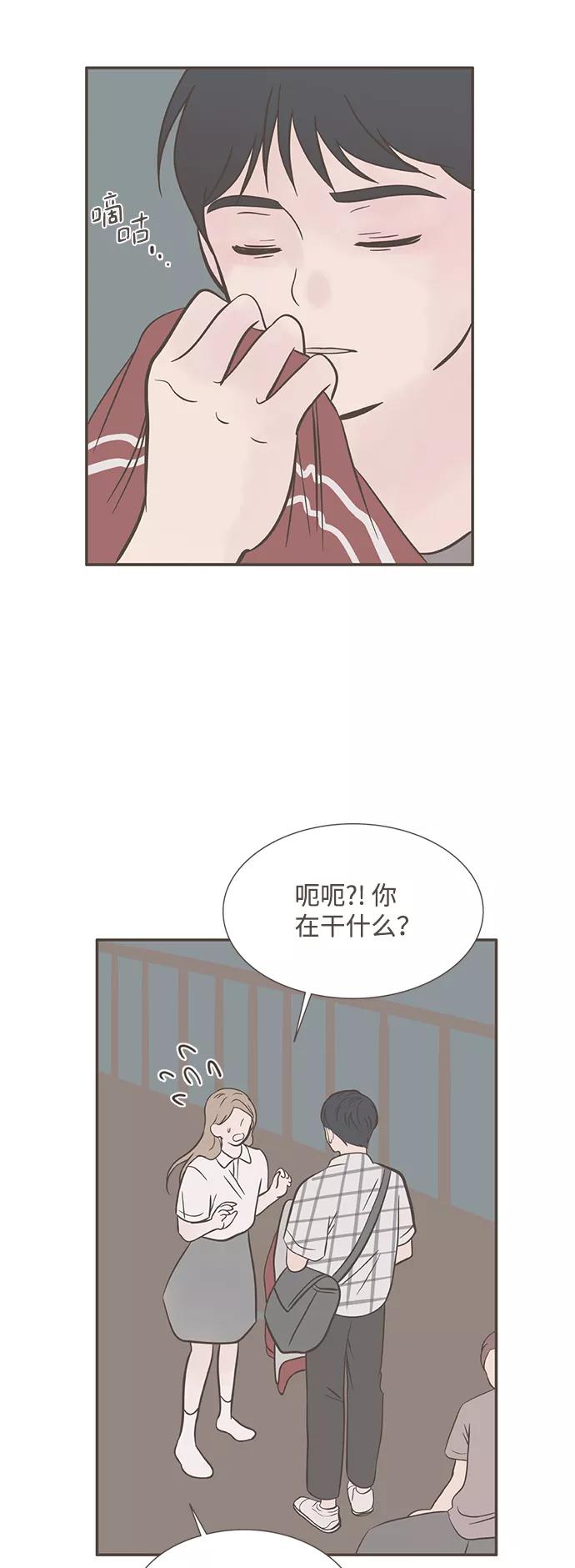 《我的第一个清晨》第33话 第35页