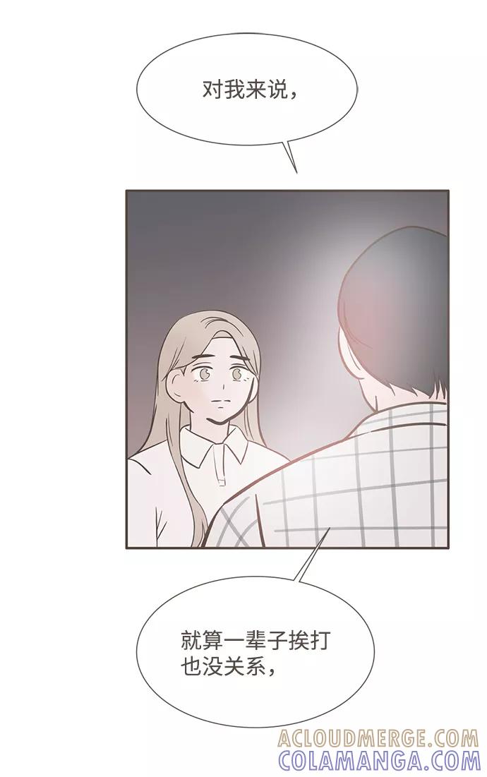 《我的第一个清晨》第33话 第37页