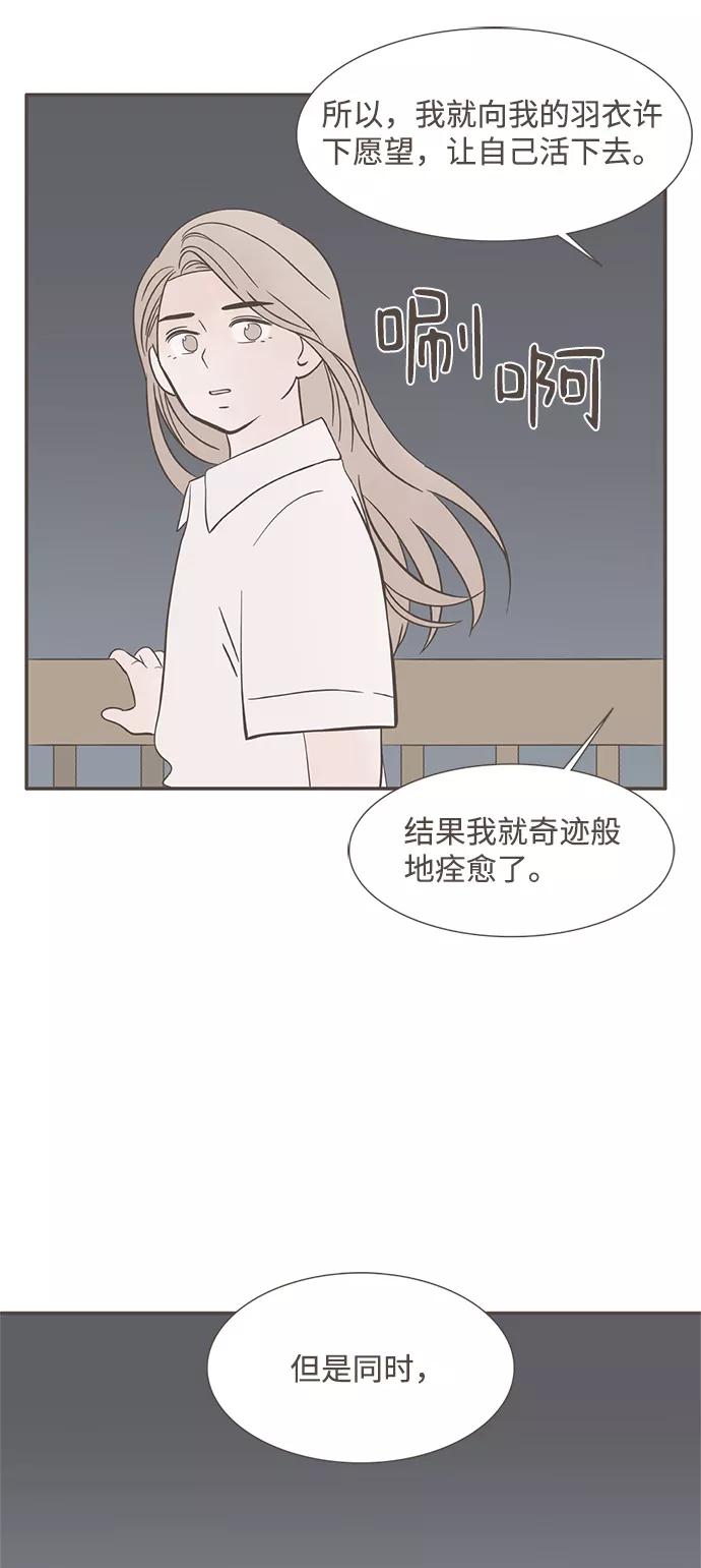 《我的第一个清晨》第33话 第26页