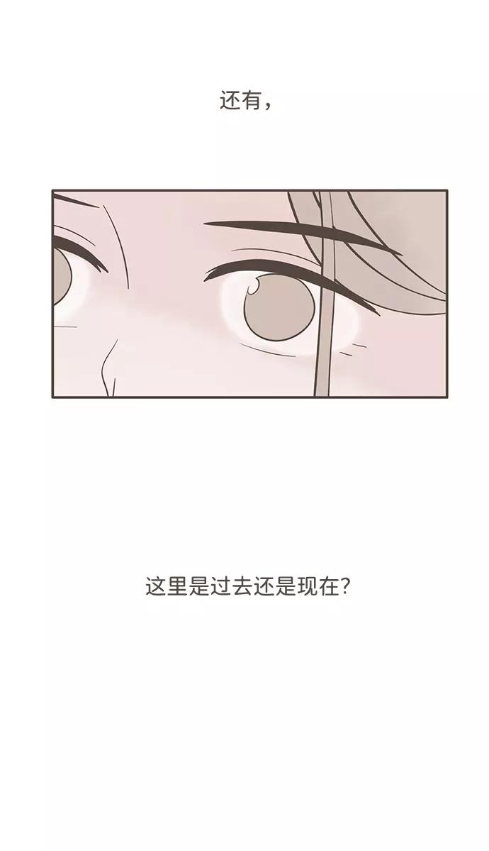 《我的第一个清晨》第33话 第47页