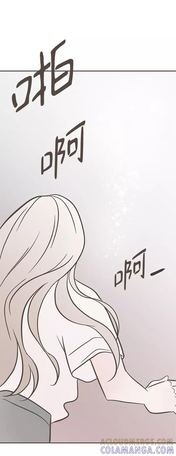 《我的第一个清晨》第33话 第40页