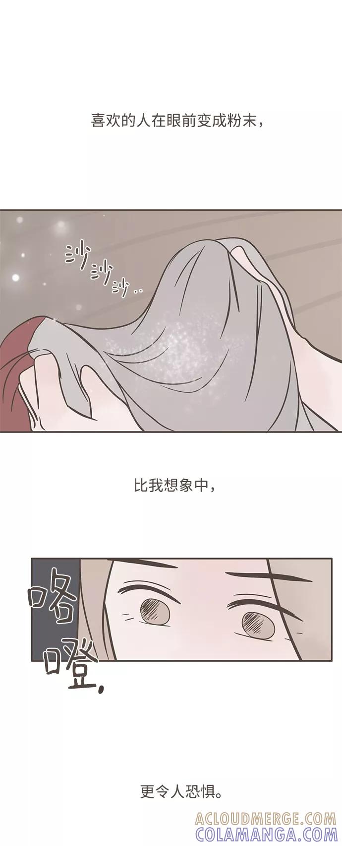 《我的第一个清晨》第33话 第16页