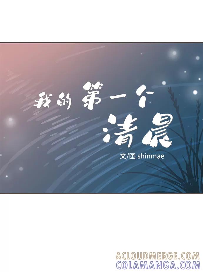 《我的第一个清晨》第33话 第7页