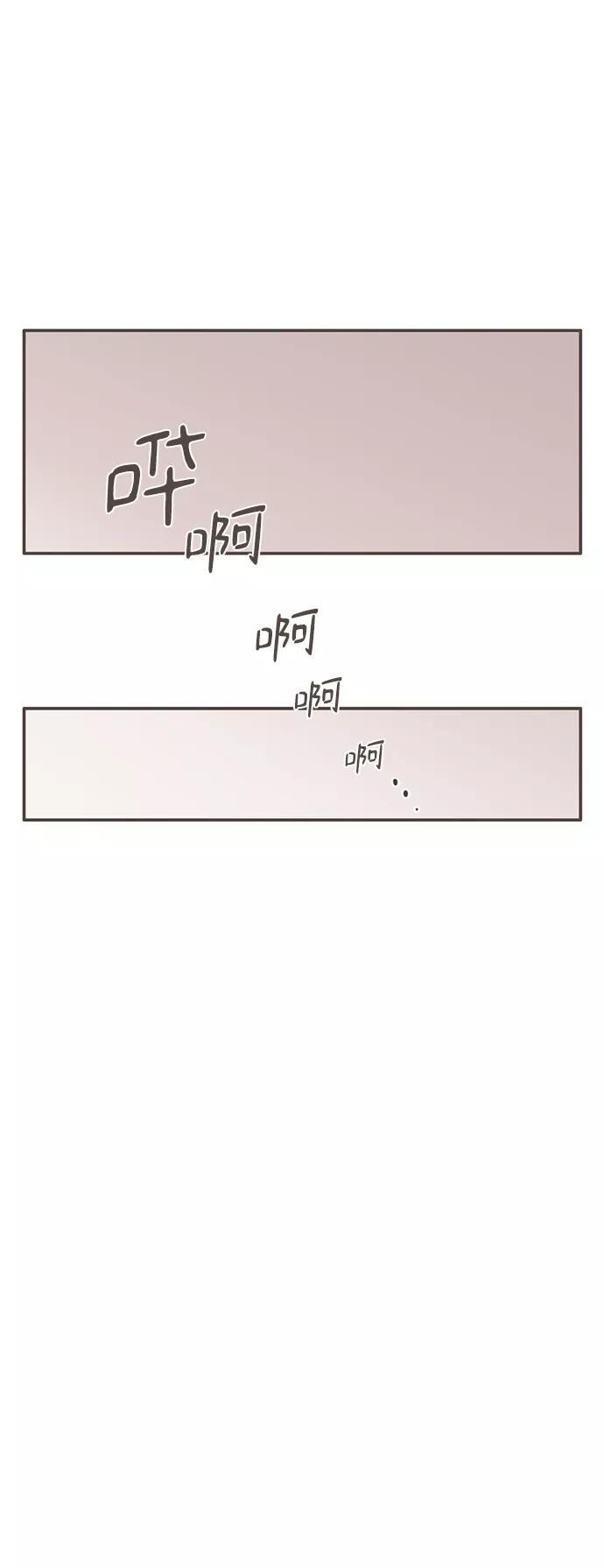 《我的第一个清晨》第33话 第41页