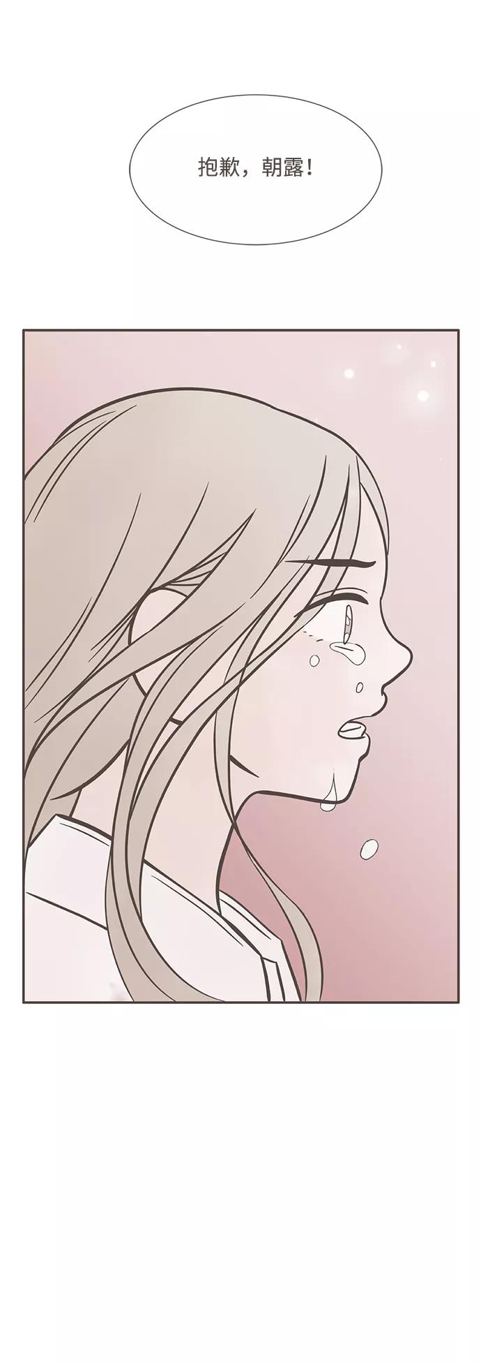 《我的第一个清晨》第33话 第39页