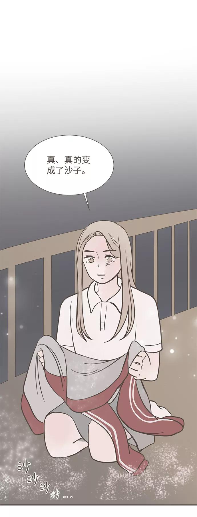 《我的第一个清晨》第33话 第15页