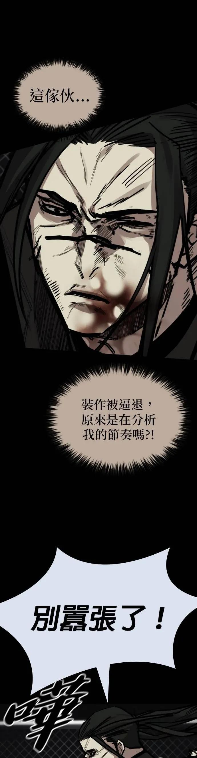 《梵塔黑色要员》第33话 第42页
