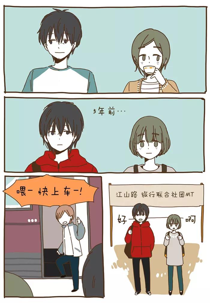 《我朋友的故事》[第33话] 初次见面 第12页