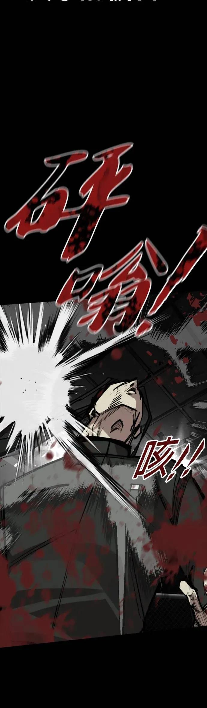 《梵塔黑色要员》第33话 第41页