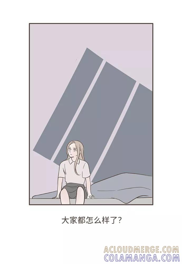 《我的第一个清晨》第33话 第46页
