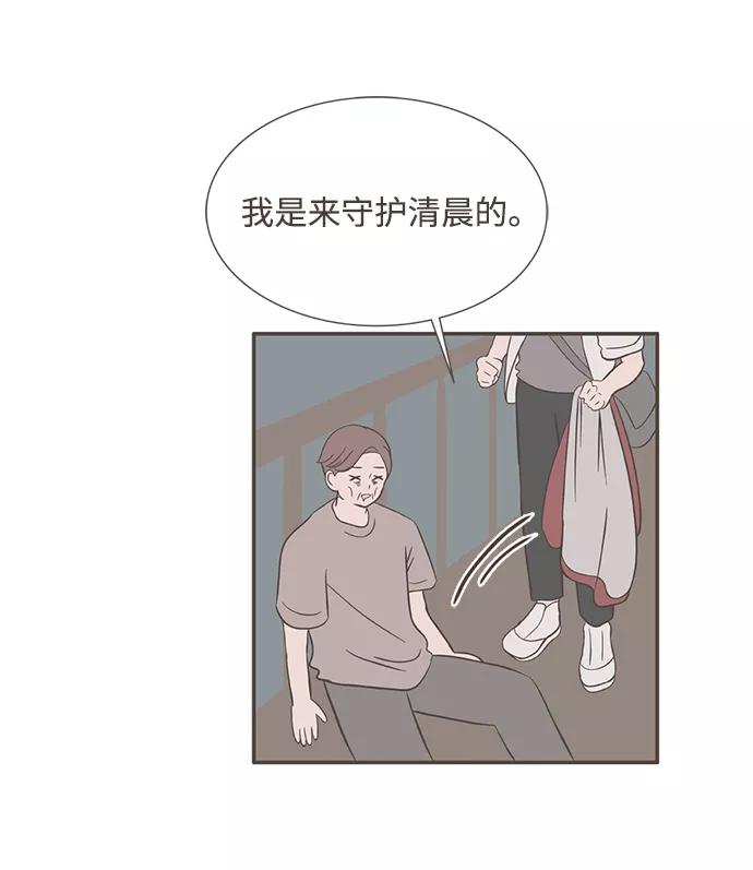 《我的第一个清晨》第33话 第33页