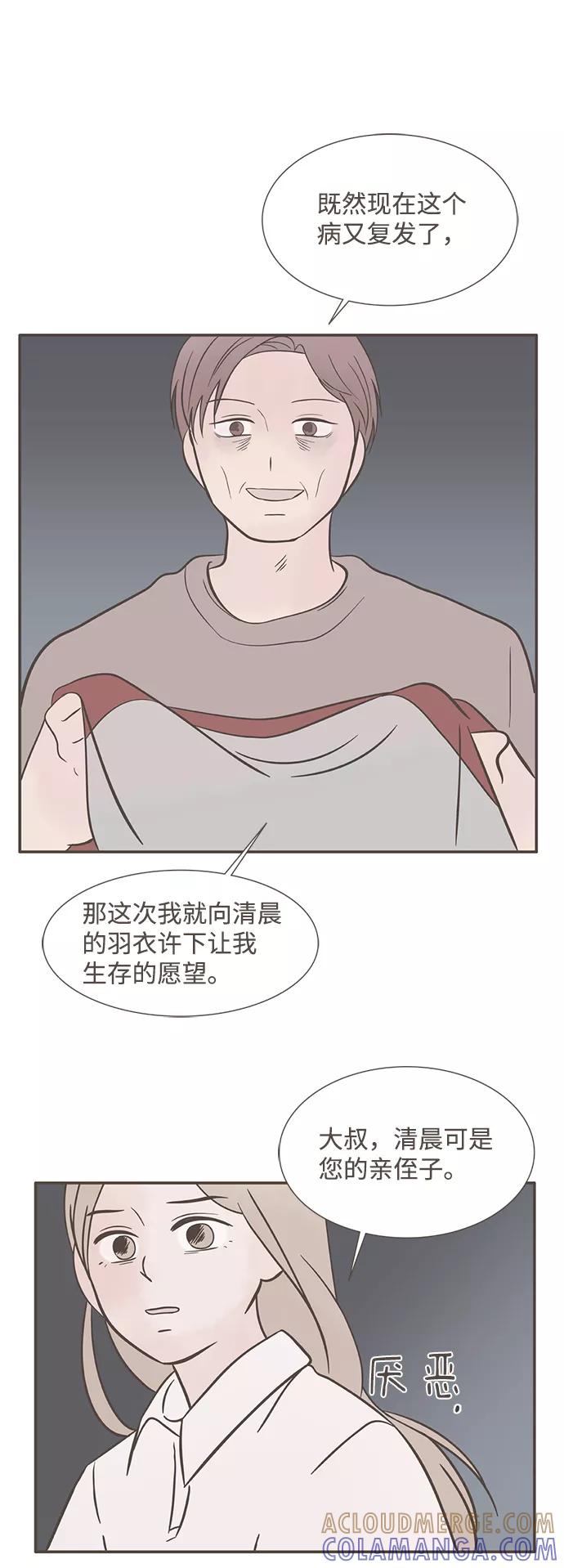 《我的第一个清晨》第33话 第28页