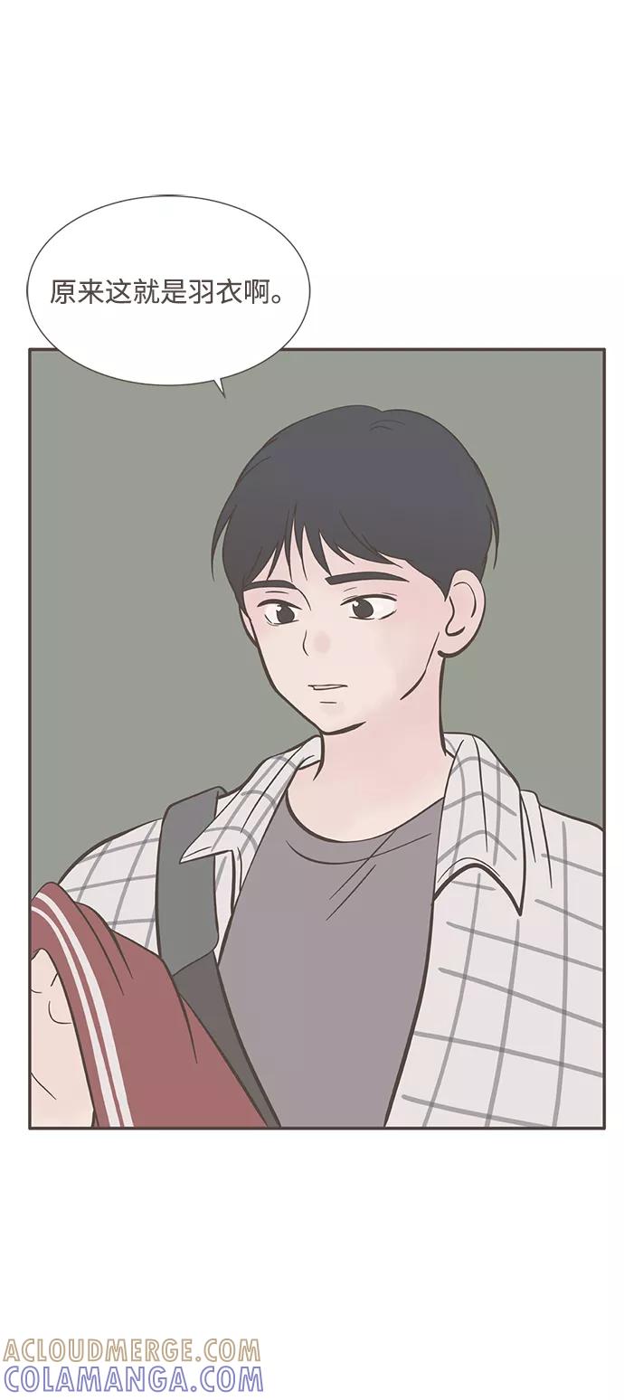《我的第一个清晨》第33话 第34页