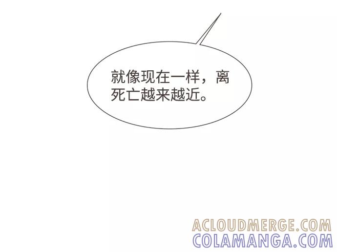 《我的第一个清晨》第33话 第25页