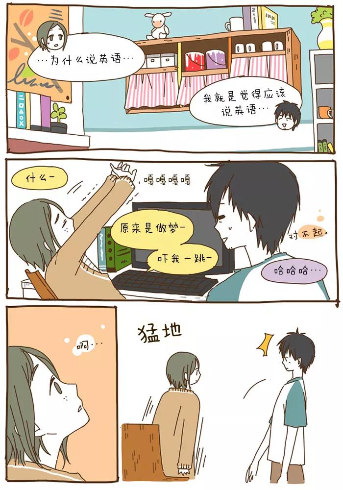 《我朋友的故事》[第33话] 初次见面 第4页