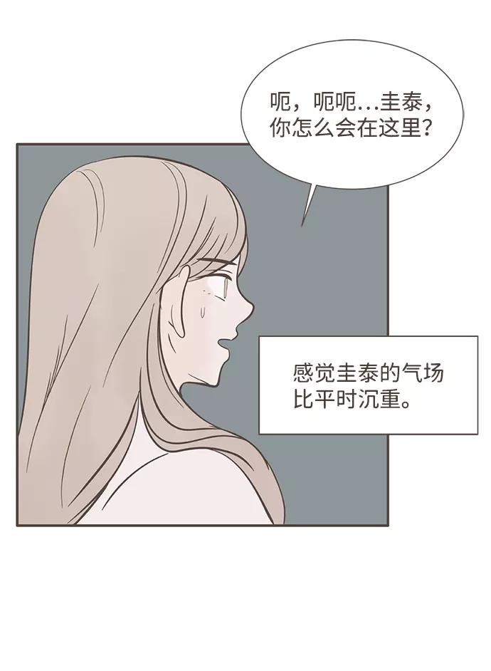 《我的第一个清晨》第33话 第32页