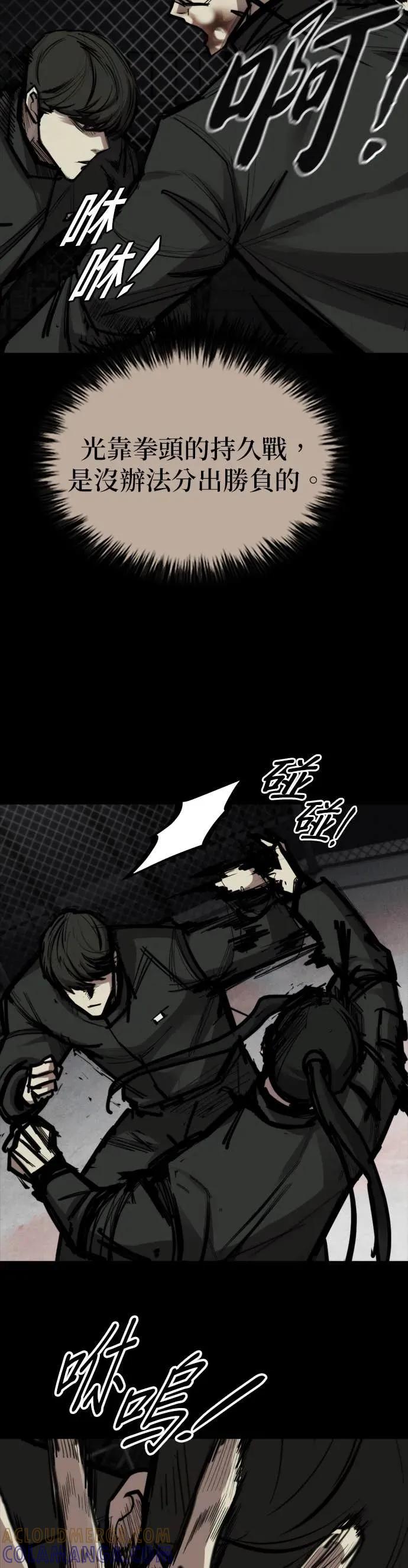 《梵塔黑色要员》第33话 第43页