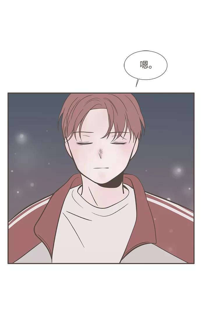 《我的第一个清晨》第33话 第9页