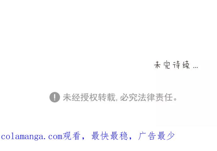 《我的第一个清晨》第33话 第48页