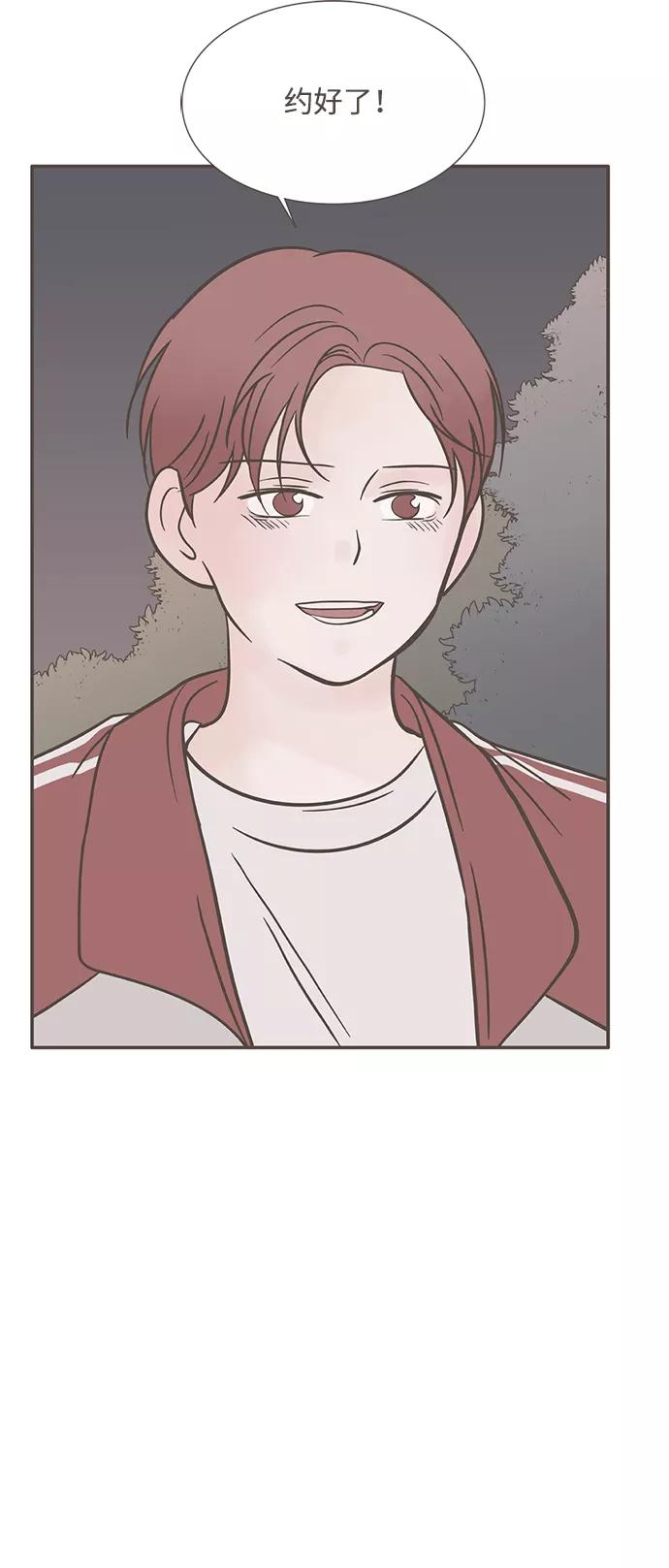 《我的第一个清晨》第33话 第6页