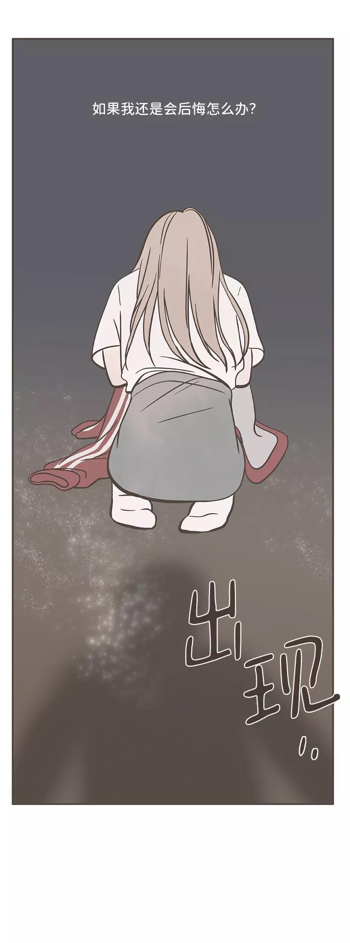 《我的第一个清晨》第33话 第18页