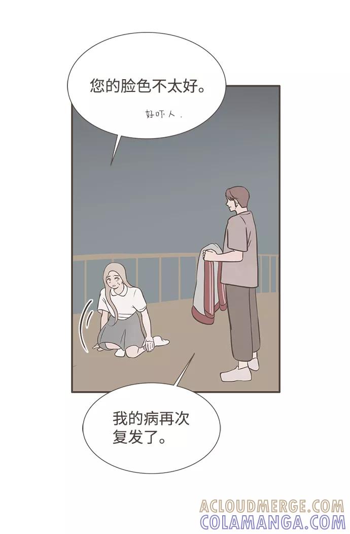《我的第一个清晨》第33话 第22页