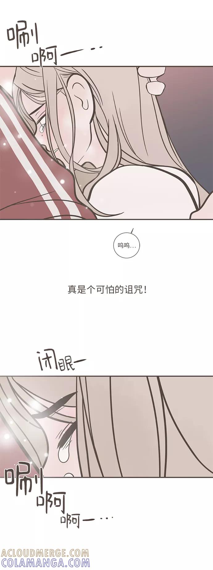 《我的第一个清晨》第33话 第13页
