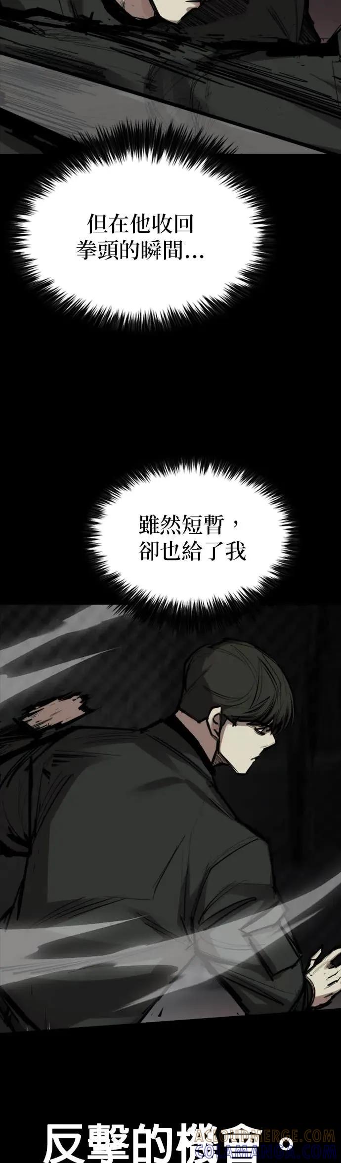 《梵塔黑色要员》第33话 第40页