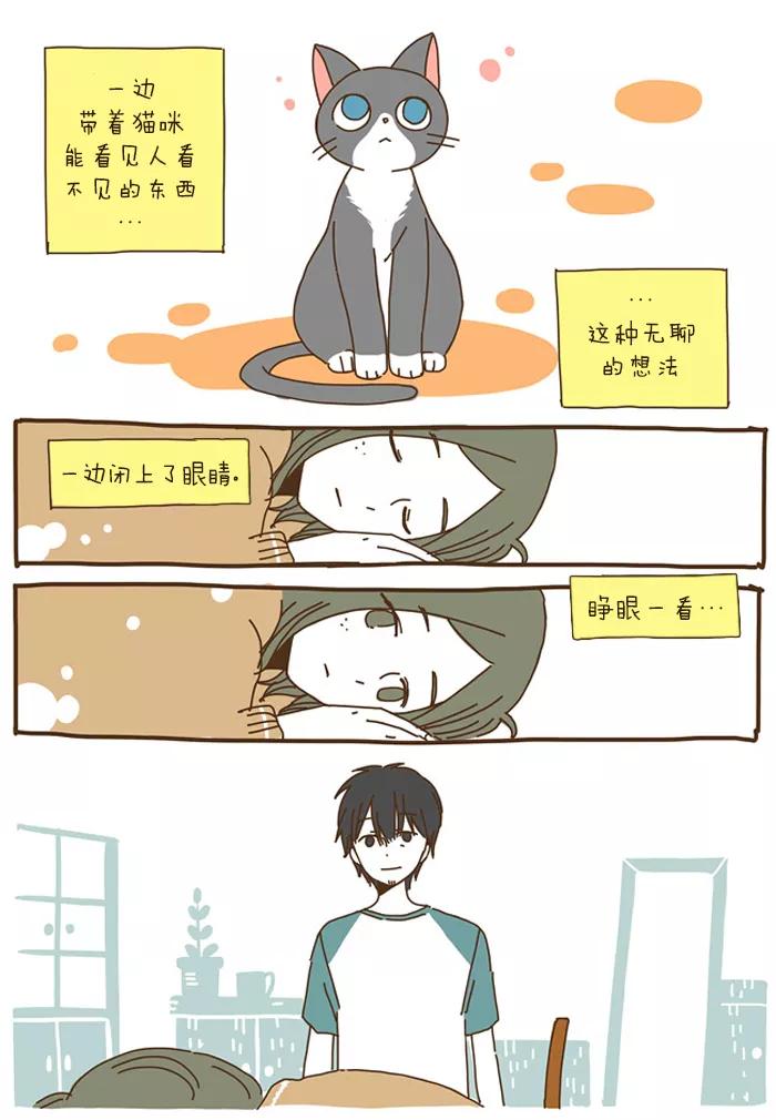 《我朋友的故事》[第33话] 初次见面 第2页