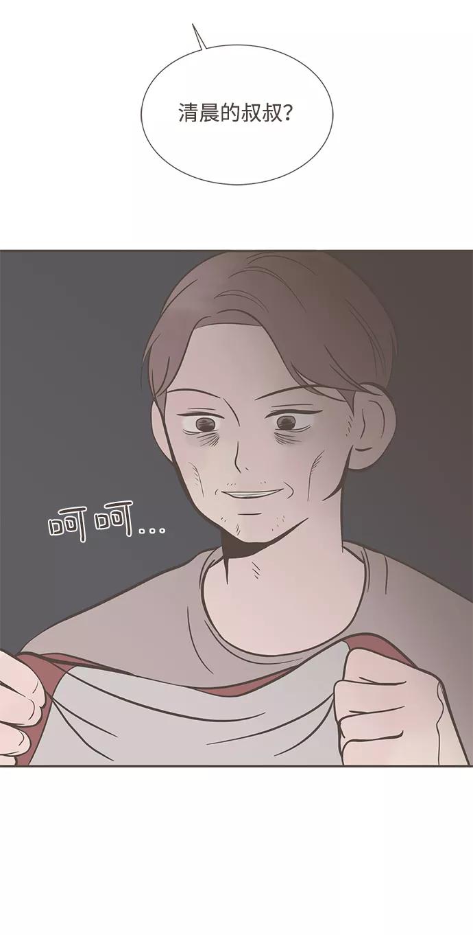 《我的第一个清晨》第33话 第21页