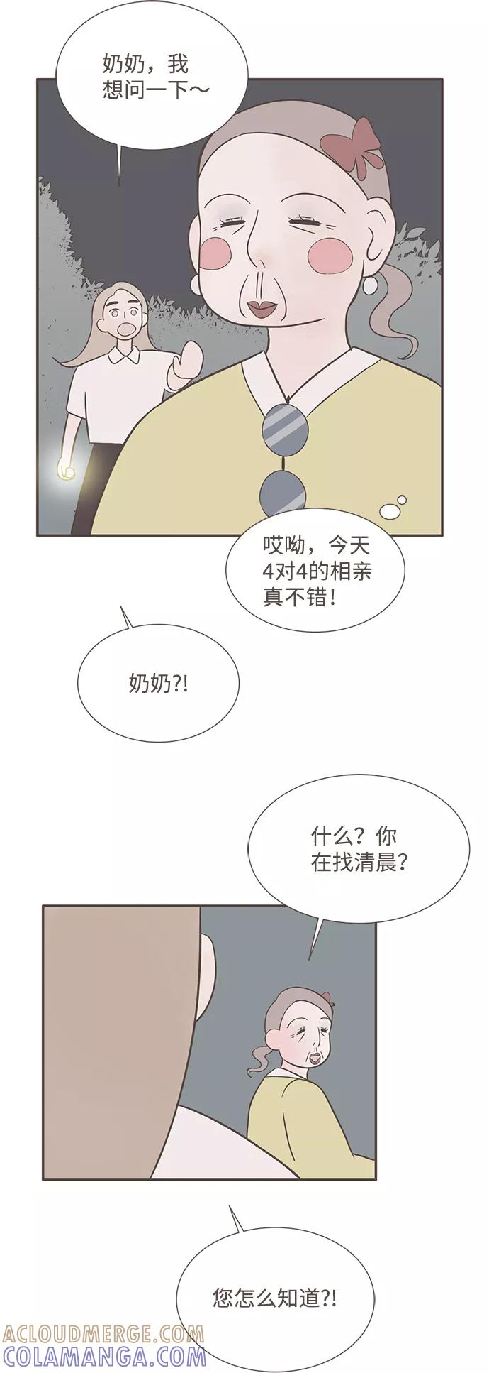 《我的第一个清晨》第34话 第37页