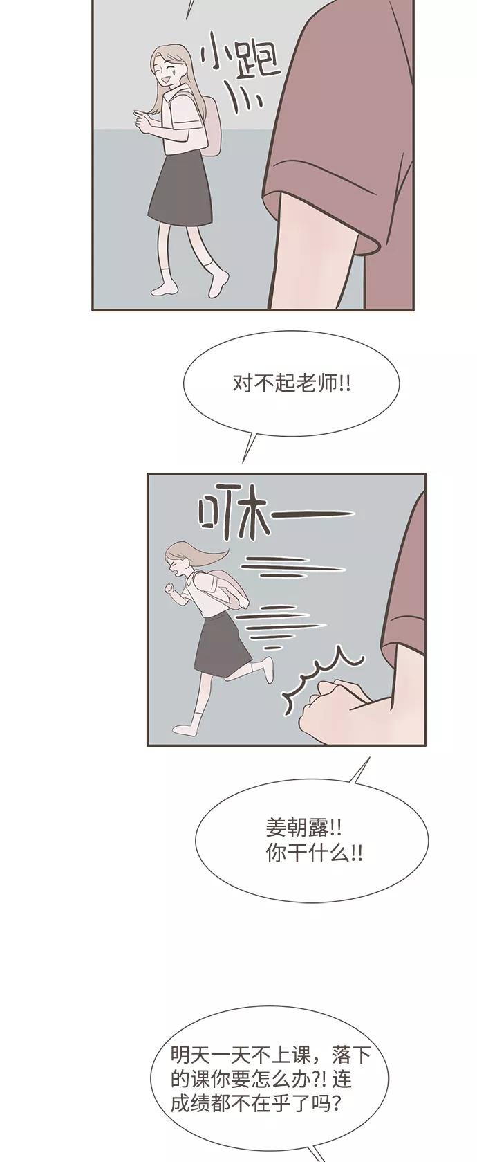 《我的第一个清晨》第34话 第18页