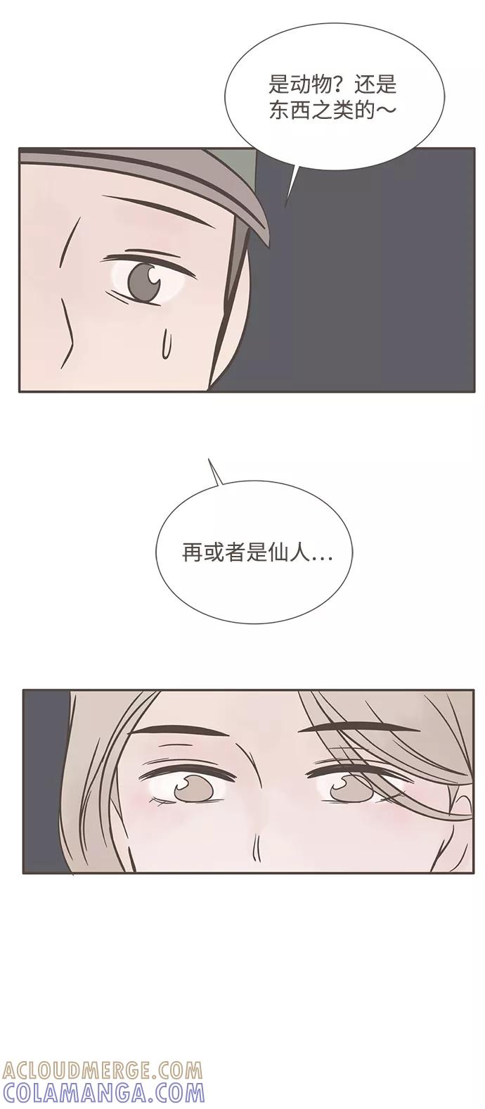 《我的第一个清晨》第34话 第43页