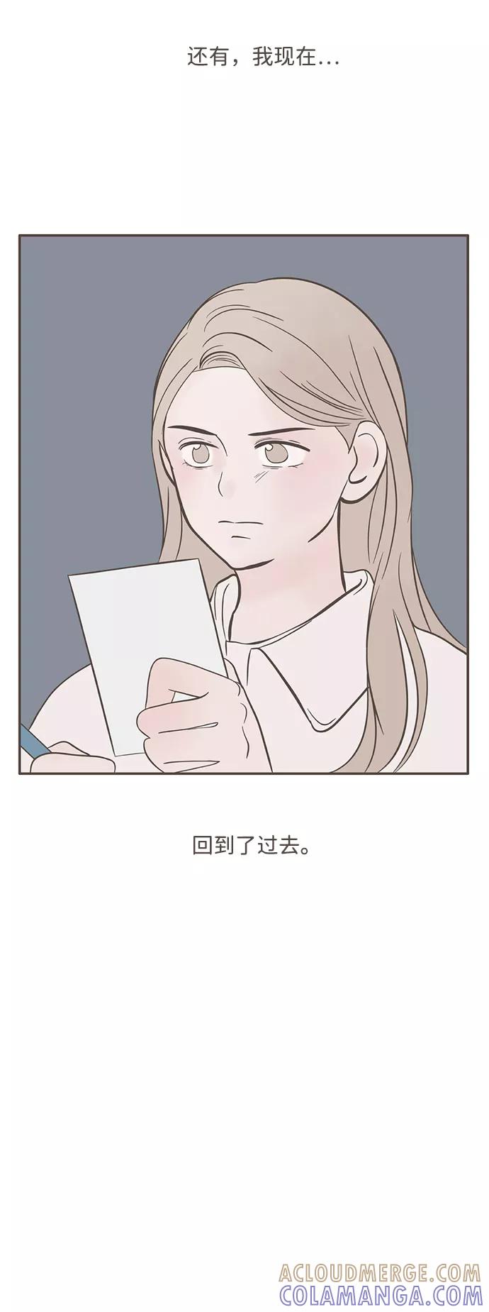 《我的第一个清晨》第34话 第13页