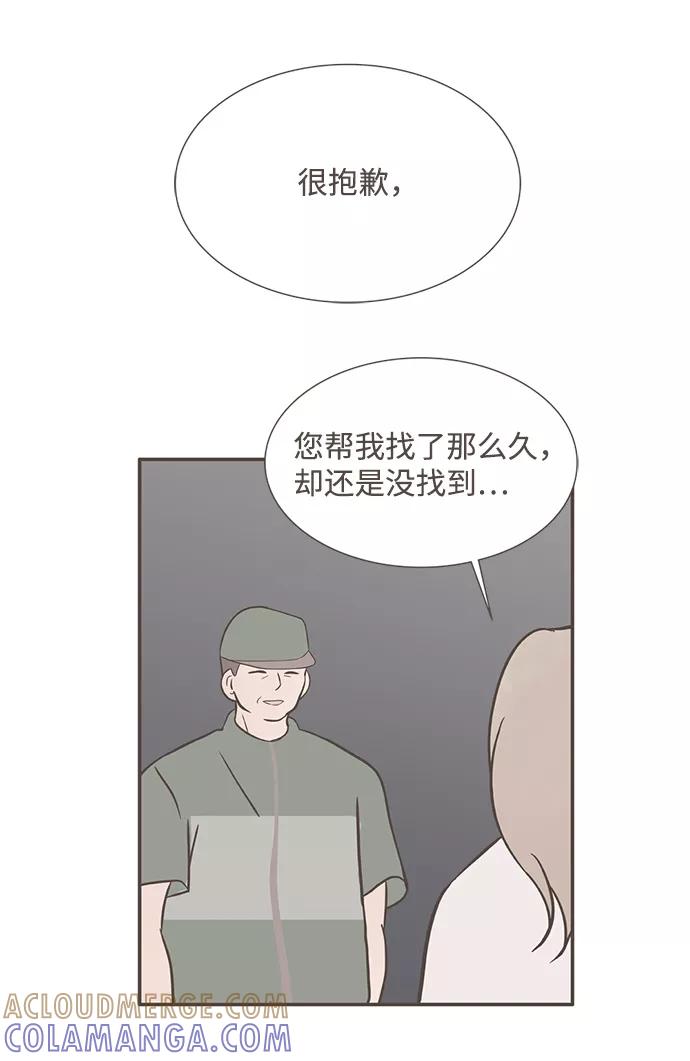 《我的第一个清晨》第34话 第40页