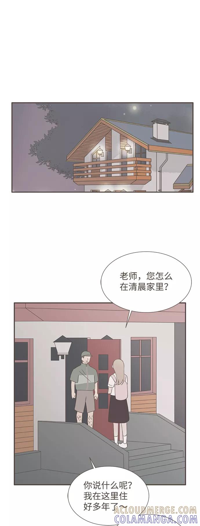《我的第一个清晨》第34话 第28页