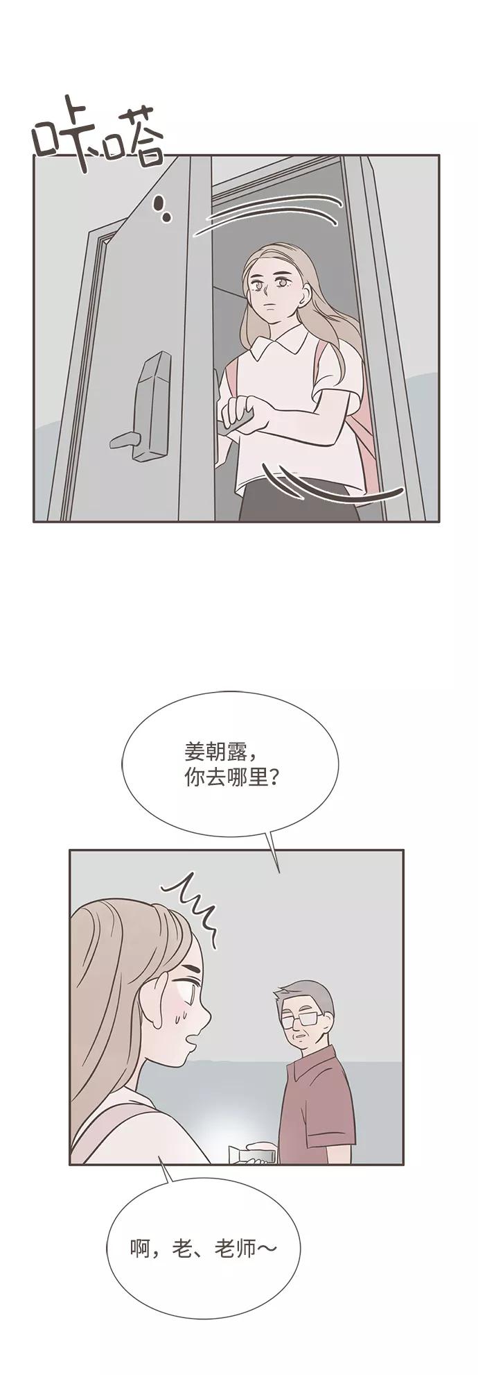 《我的第一个清晨》第34话 第15页