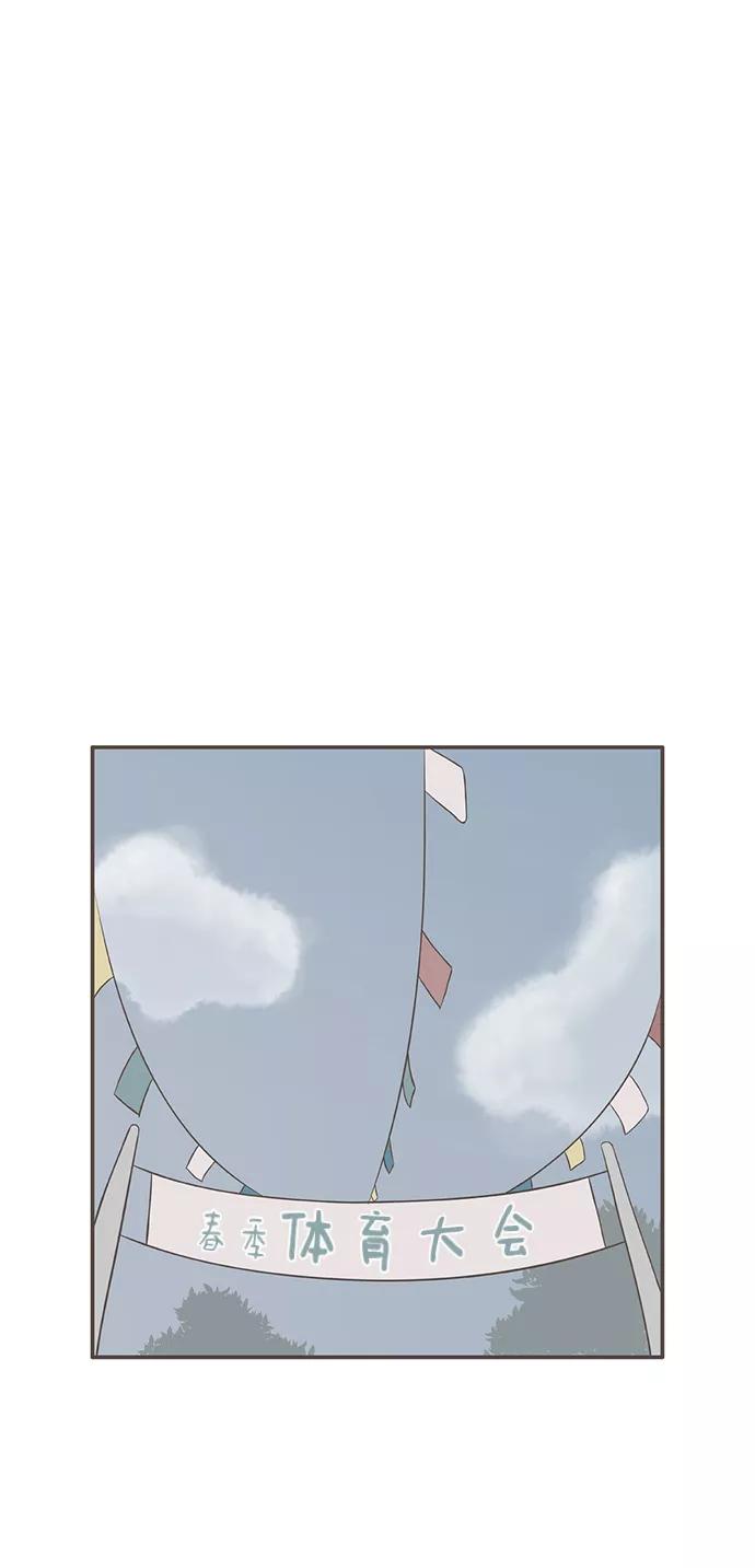 《我的第一个清晨》第34话 第2页