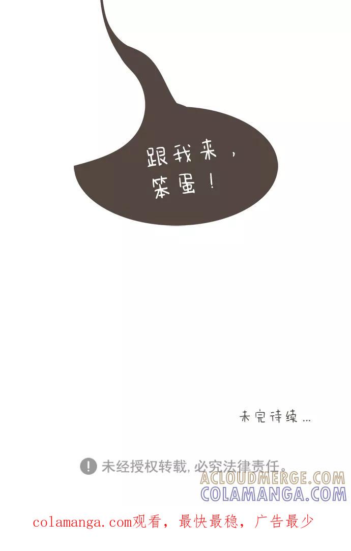 《我的第一个清晨》第34话 第52页
