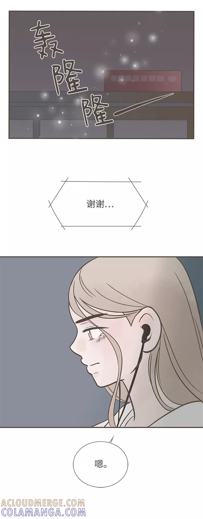 《我的第一个清晨》第34话 第25页