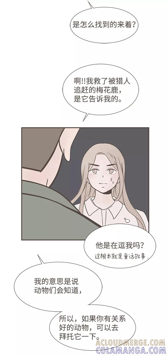 《我的第一个清晨》第34话 第46页