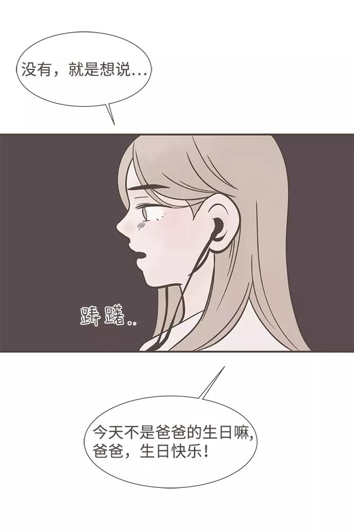 《我的第一个清晨》第34话 第24页