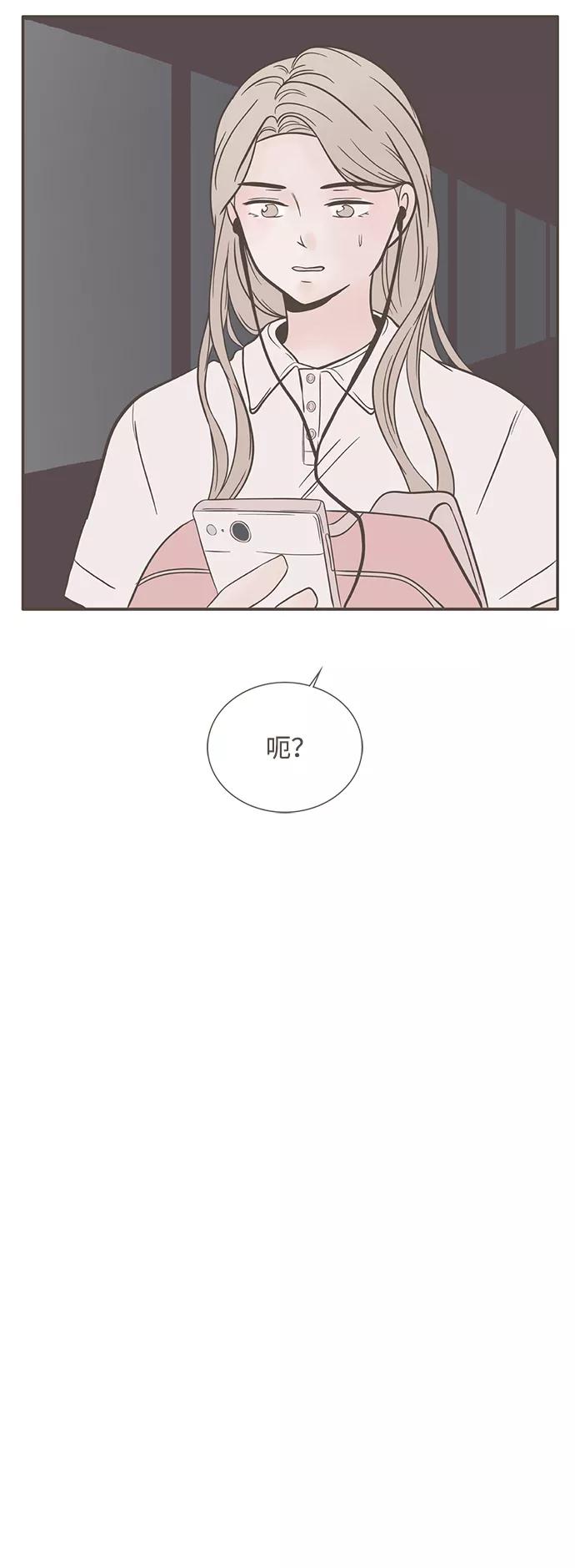 《我的第一个清晨》第34话 第27页