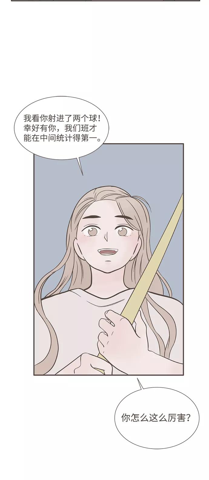 《我的第一个清晨》第34话 第5页