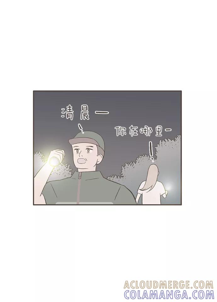 《我的第一个清晨》第34话 第34页